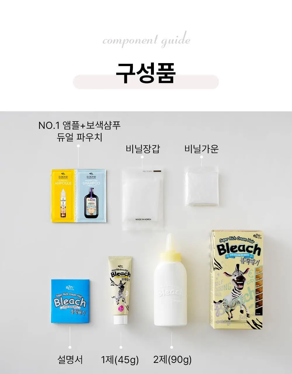 [탈색] 이지엔 슈퍼리치 크림 헤어블리치 블랙빼기 상세페이지 18
